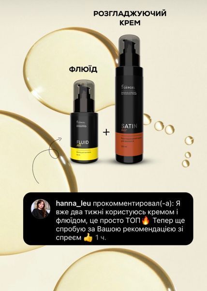 Шелковый флюид для блеска с аргановым маслом GergelCare 3791 фото