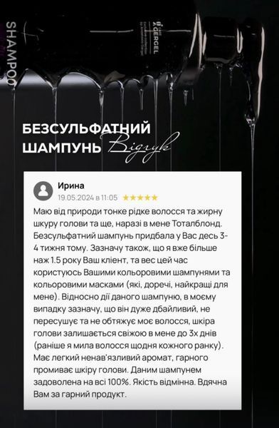 Набір для хвилястого волосся GergelCare  3796 фото