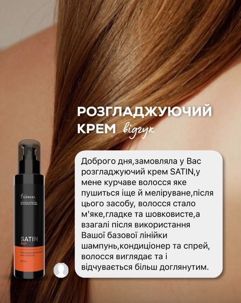 Набір для хвилястого волосся GergelCare  3796 фото