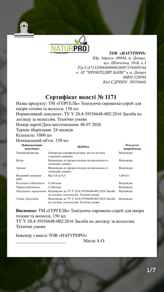Набор против выпадения и для роста волос 3810 фото