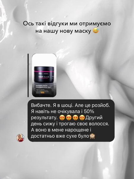 Розгладжуюча маска  для фарбованого волосся GergelCare  3799 фото