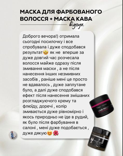 Розгладжуюча маска  для фарбованого волосся GergelCare  3799 фото
