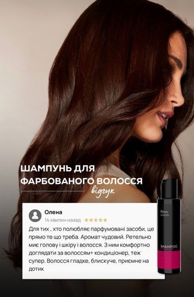 Набор для разглаживания и сохранения цвета GergelCare  3800 фото