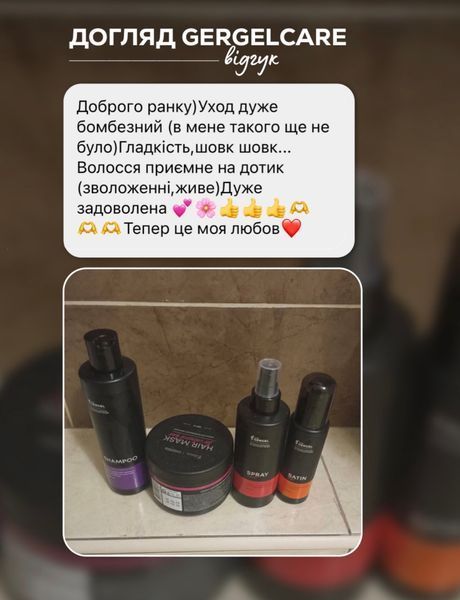 Набор для разглаживания и сохранения цвета GergelCare  3800 фото