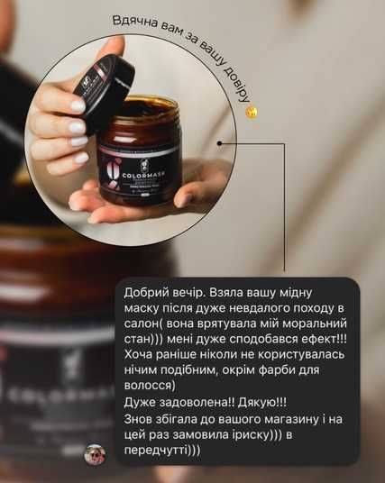 Купити Пристрасна мідь (тонуюча маска) GergelColor 3569 в інтернет