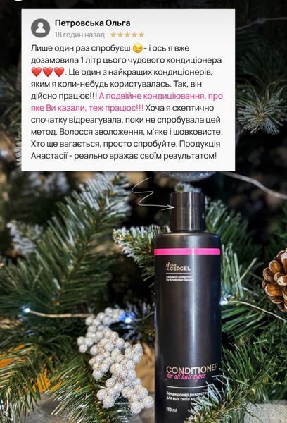 Кондиционер-реконструкция разглаживающий GergelCare 3751 фото Кондиционер-реконструкция разглаживающий GergelCare 3751 фото